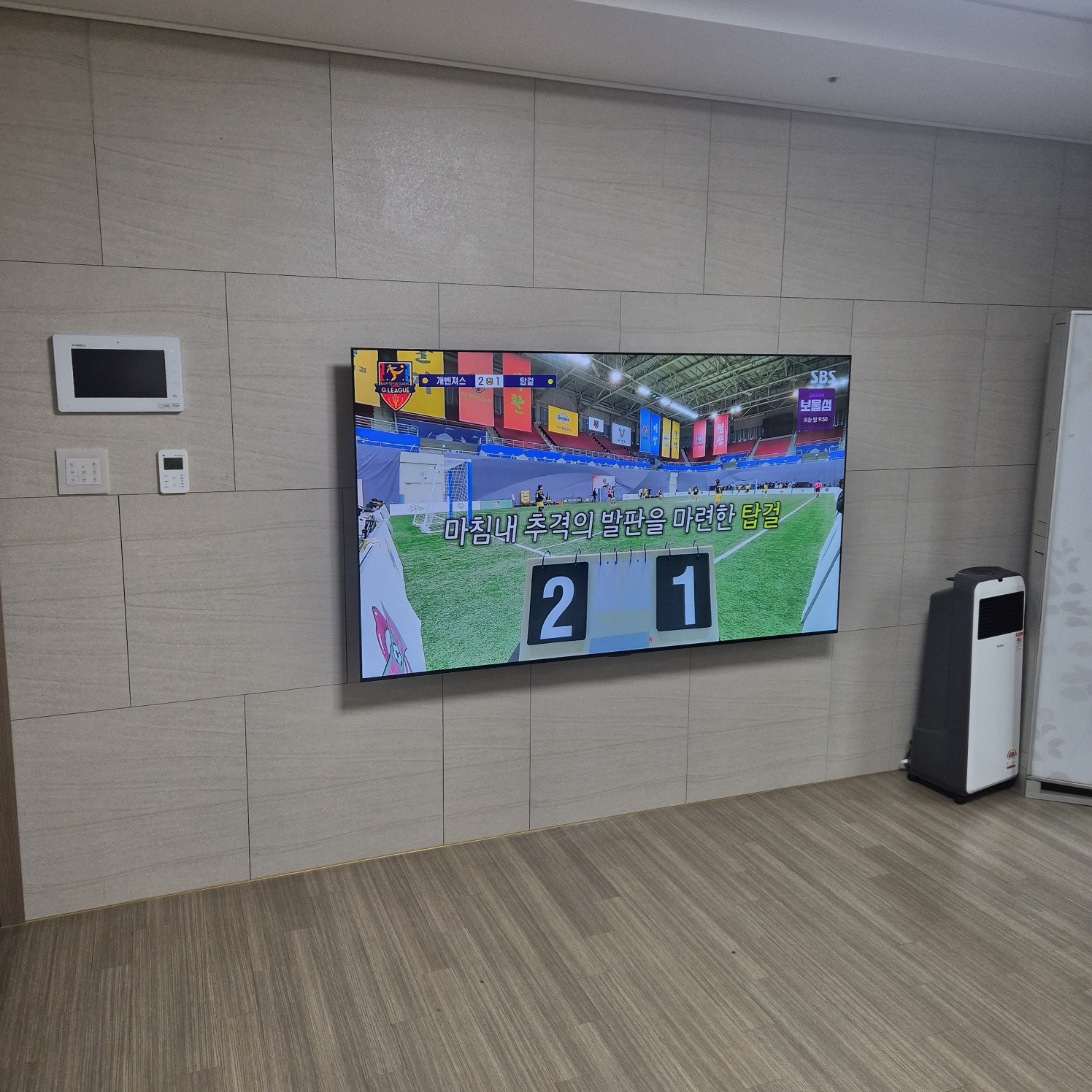 별내동 다산동 청년tv 설치 사례