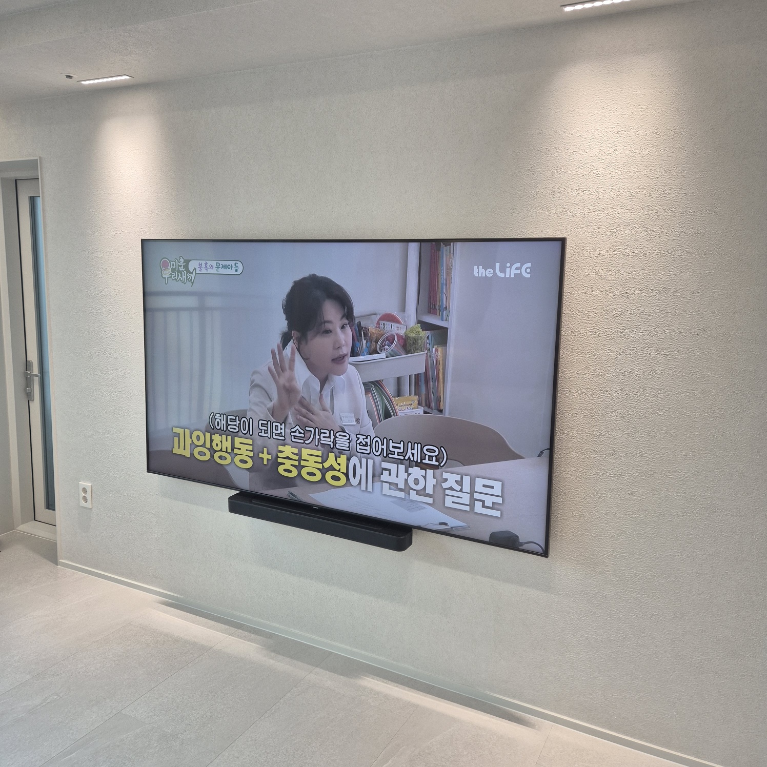 고산동 민락동 청년tv 거실 사례